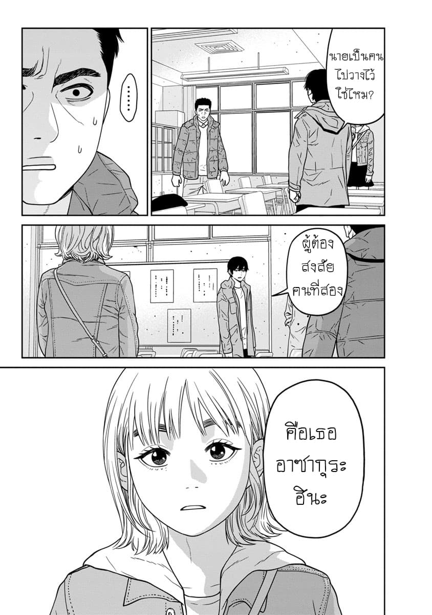 Kyoushitsu Jibaku Club 4-4