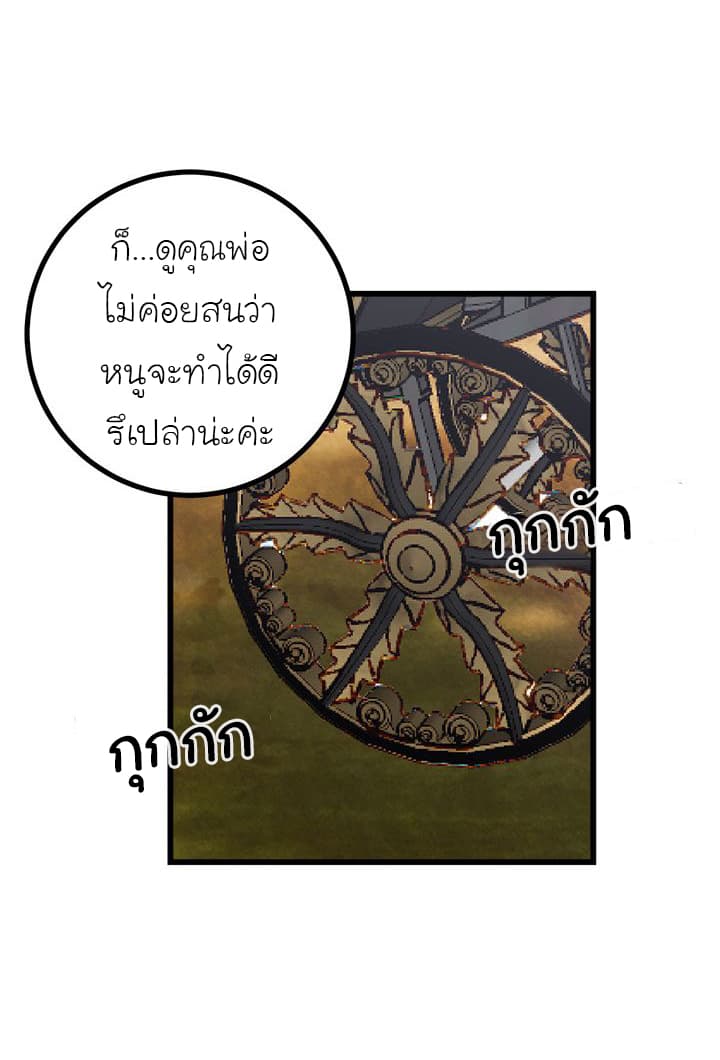 I Am a Child of This House ฉันคือลูกบ้านหลังนี้ 17-17