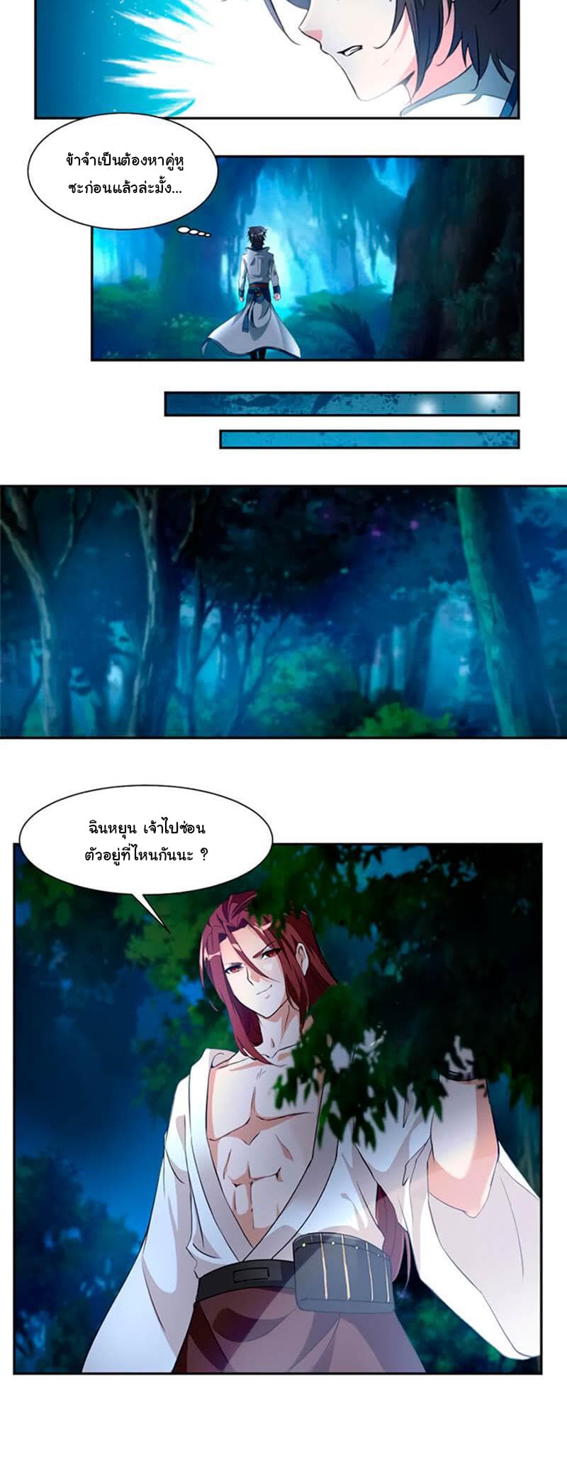 Nine Sun God King ราชันย์เทพเก้าสุริยัน 14-14