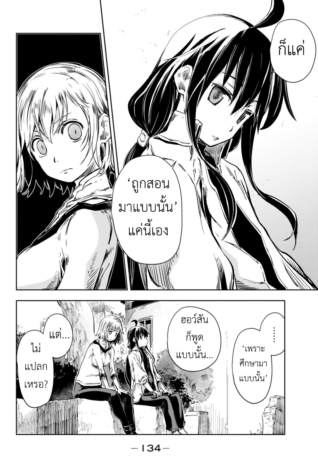 Peach Boy Riverside 7-ลูกท้อและลูกท้อ