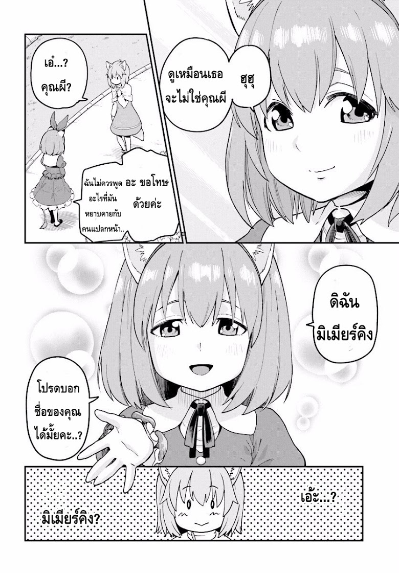 Konjiki no Moji Tsukai - Yuusha Yonin ni Makikomareta Unique Cheat ผู้ใช้อักษรสีทอง 31-การทดสอบและโอกาสที่ได้พบกัน พาร์ท 2