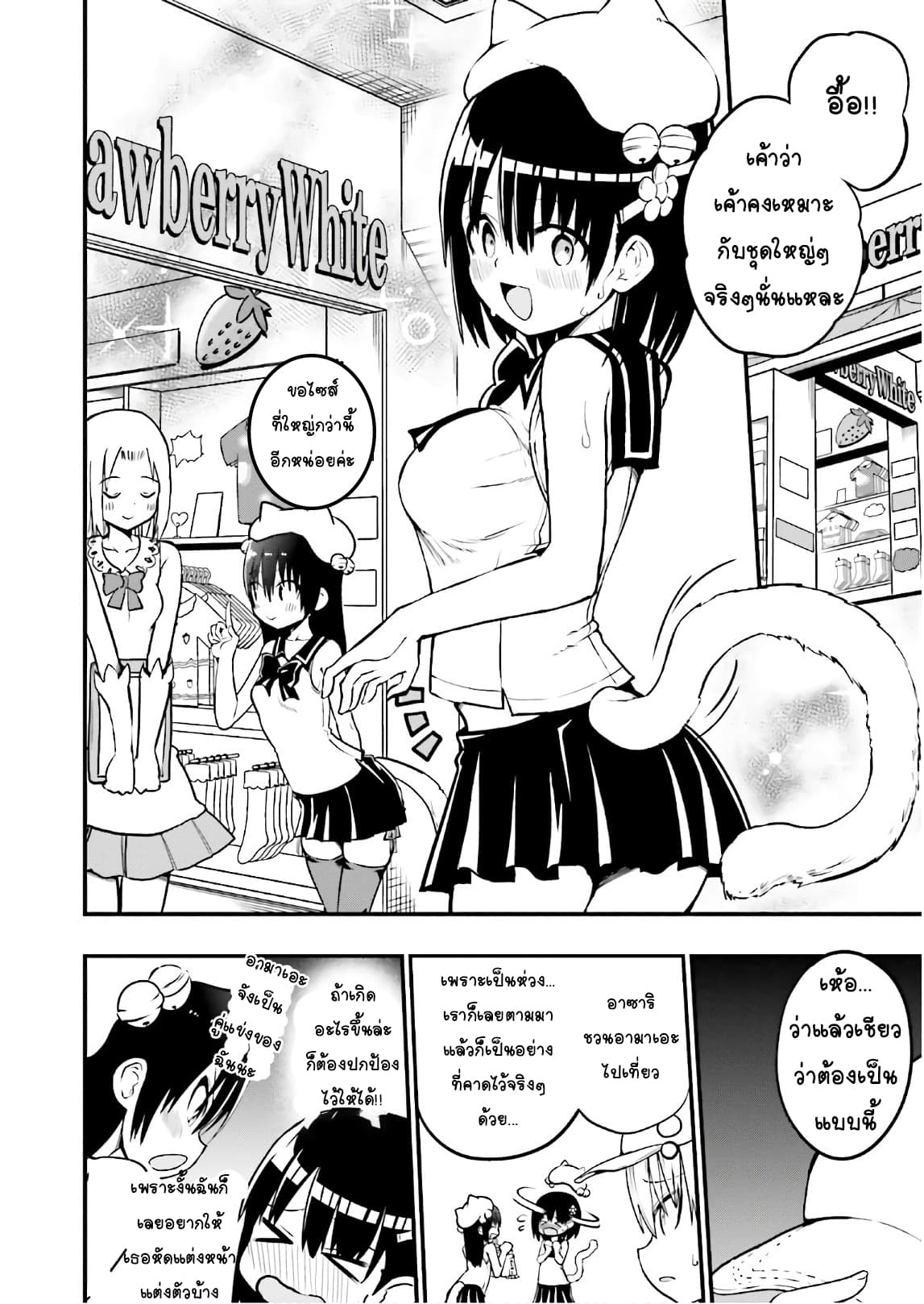 Tottemo Yasashii Amae-chan! 26-26