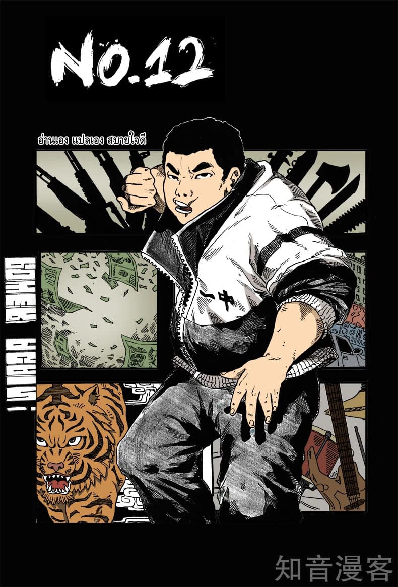Xie Wen Dong 12-12