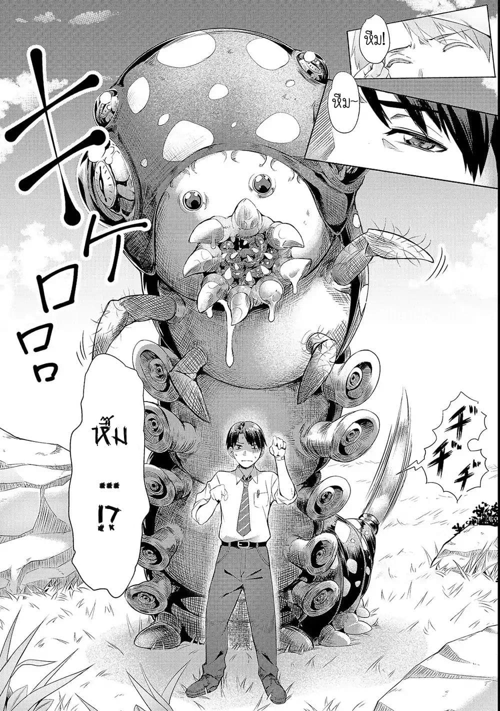 Isekai de Slow Life wo (Ganbou) 1-1