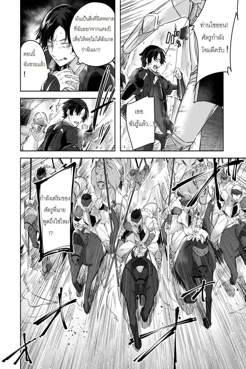 Madan no Ou to Michelia 1-1
