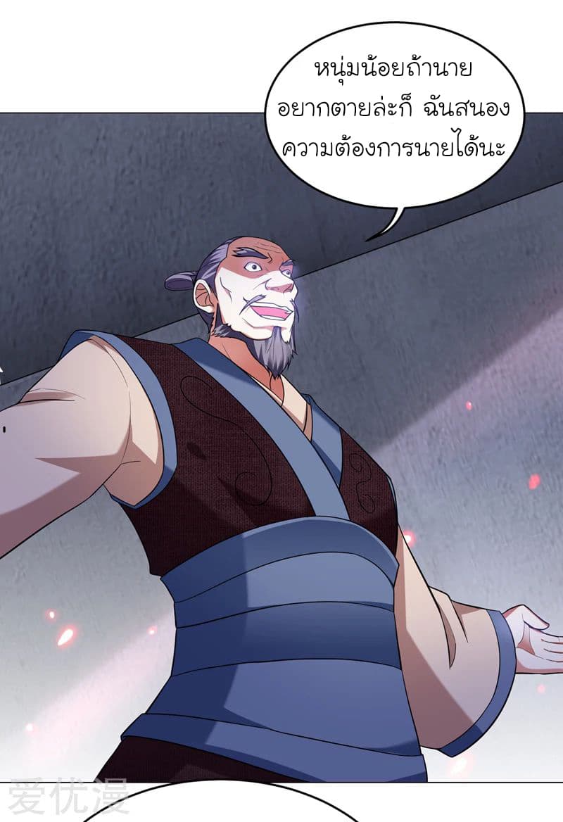 Picking up a School Beauty to Be Wife จับสาวสวยในโรงเรียนมาเป็นเมีย 51-51