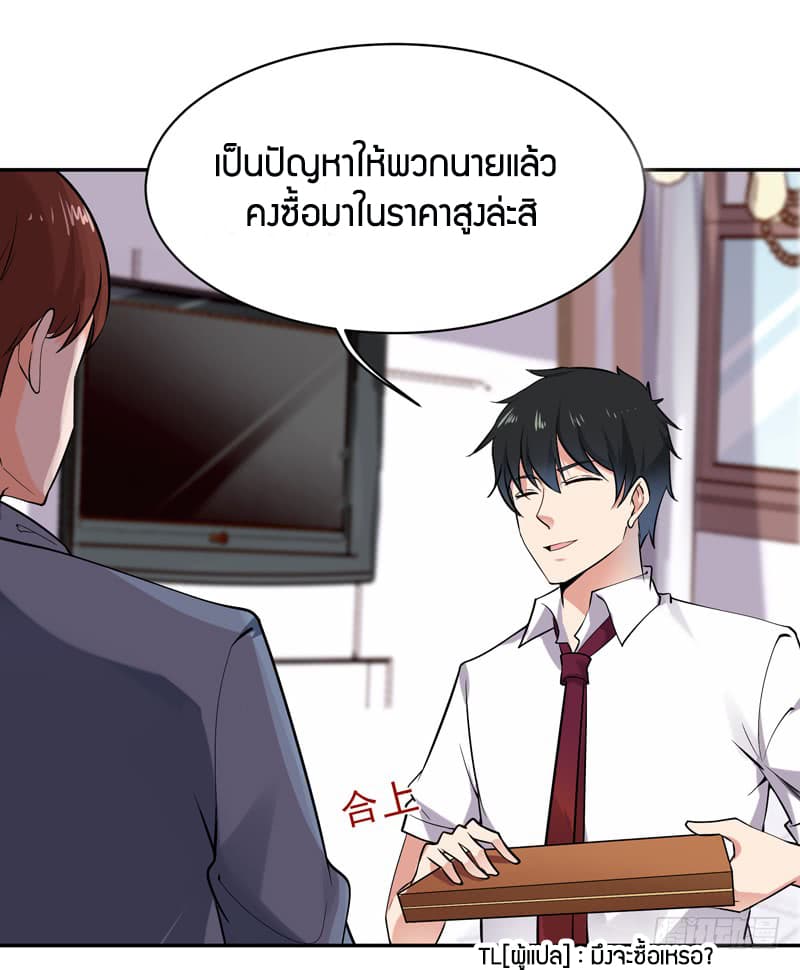 Rebirth: City Deity 37-37