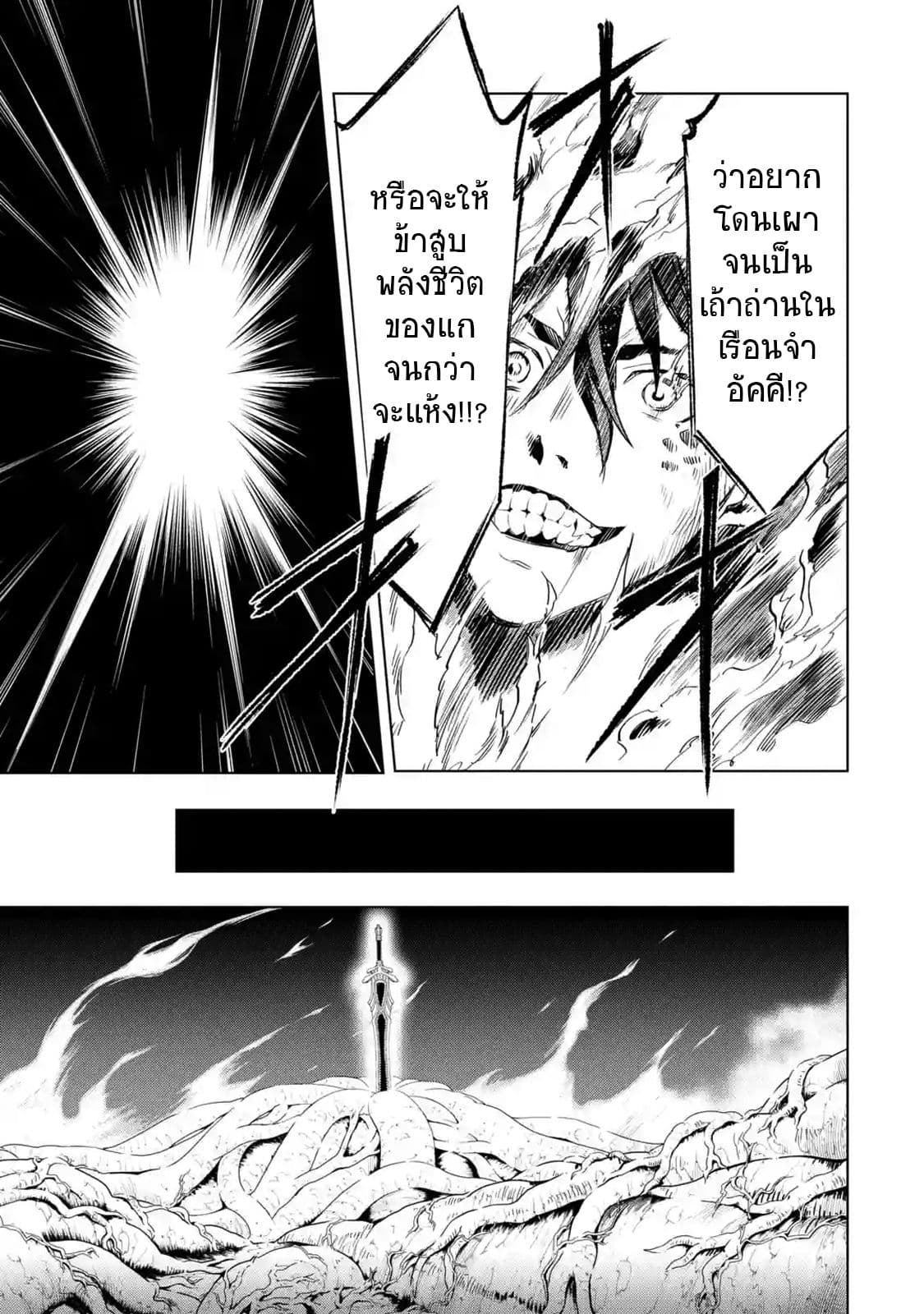 Koko wa Ore ni Makasete Saki ni Ike to Itte kara 10 Nen ga Tattara Densetsu ni Natteita 1-1