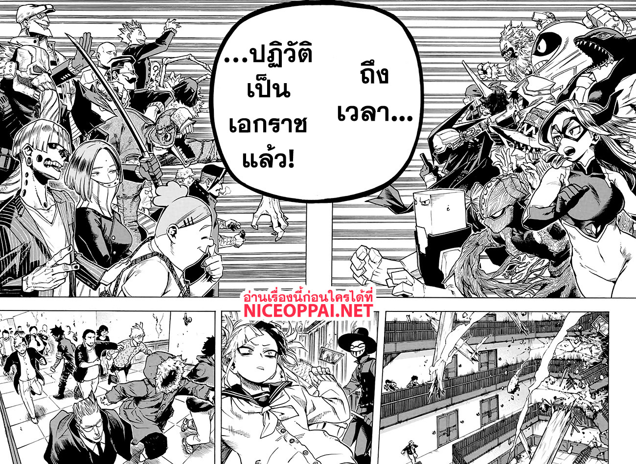 Boku no Hero Academia 263-ฉันอยากอยู่กับพวกนาย!!