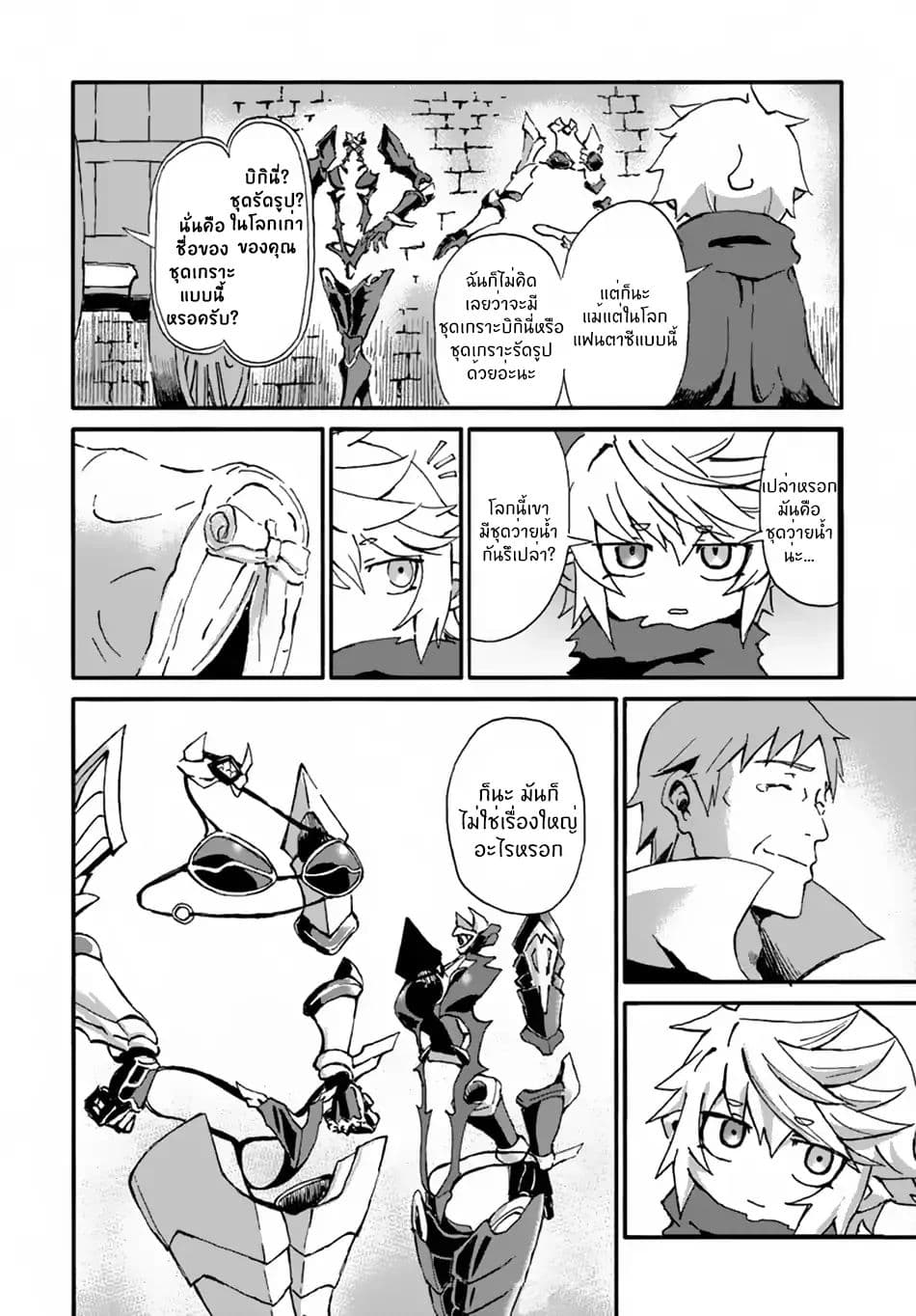 The Death Mage Who Doesn't Want a Fourth Time จอมเวทแห่งศาสตร์ความตาย ผู้ไม่อยากมีชีวิตที่สี่ 11-11