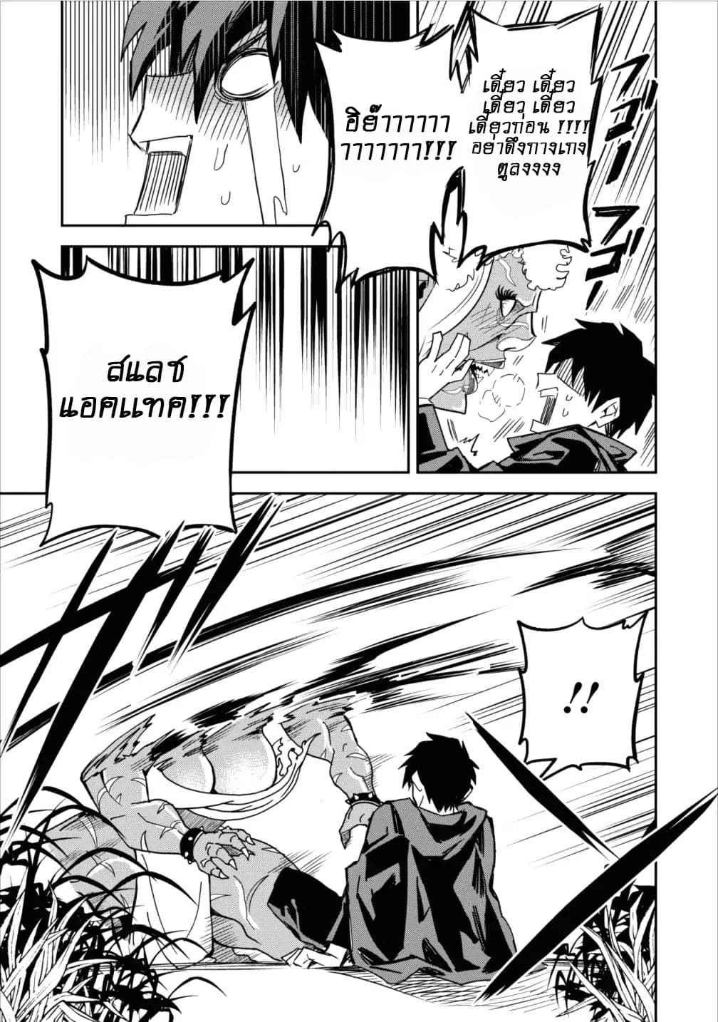 Noumin Kanren no Skill bakka Agetetara Naze ka Tsuyoku Natta 3-3