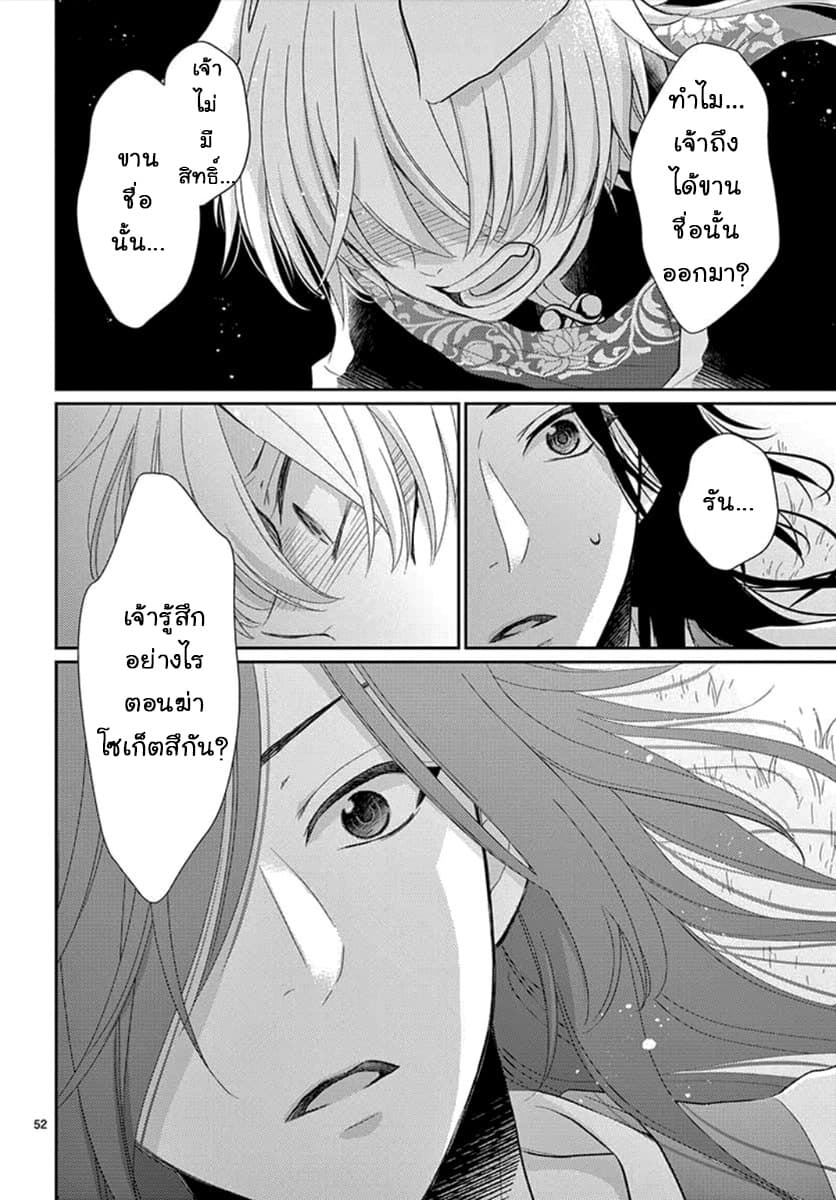 Ou no Kemono 1-1