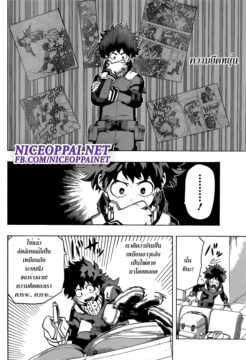 Boku no Hero Academia 47-TH-ดิ้นรน