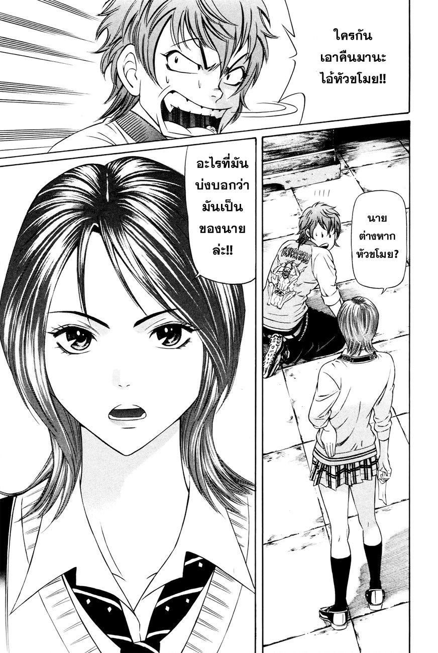 Bakudan! - Bakumatsu Danshi 1-ฉันอยากจะเป็นคนสำคัญ
