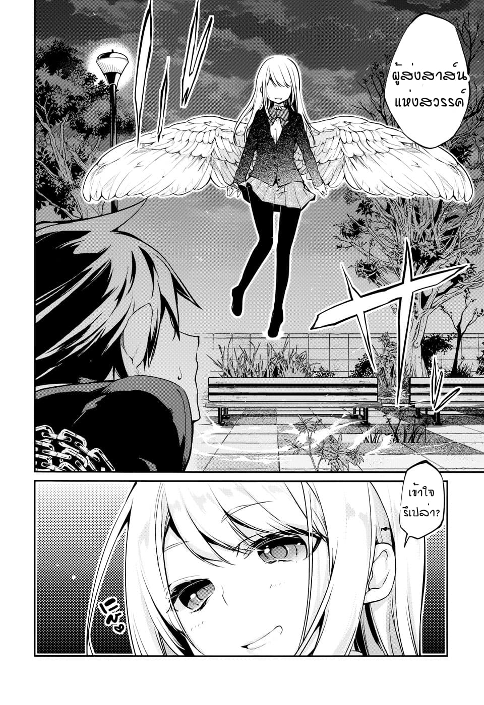 Oroka na Tenshi wa Akuma to Odoru 1-1