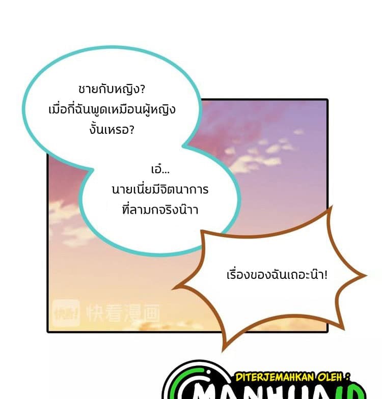 Crossing Man (ระบบ Cross interceptor) 22-22