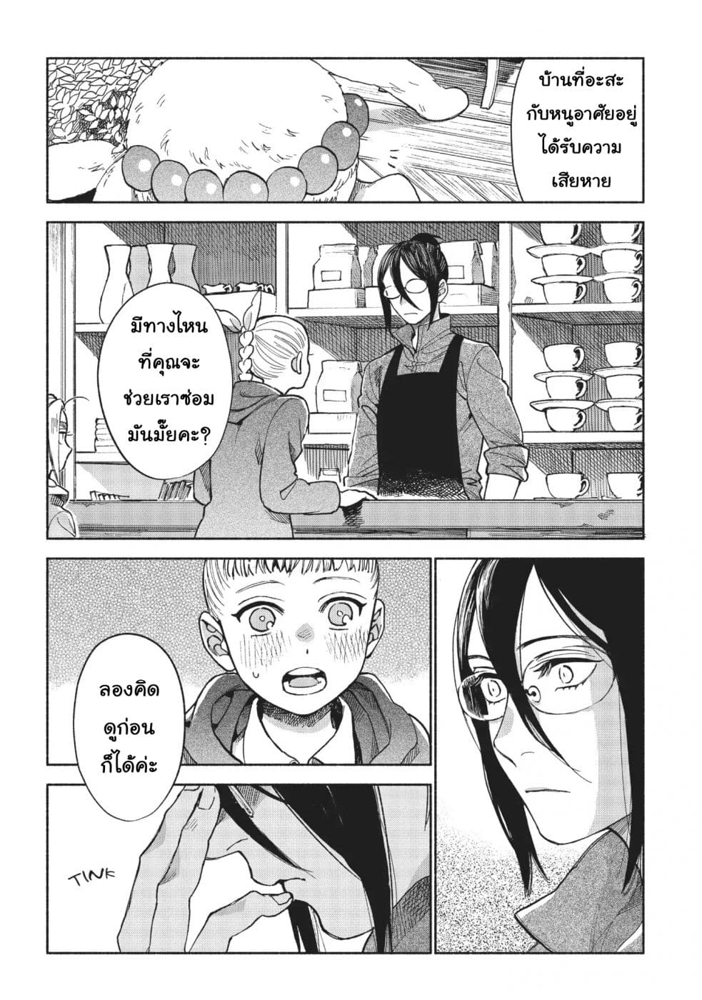 Owari Nochi, Asanagi Kurashi 8-8