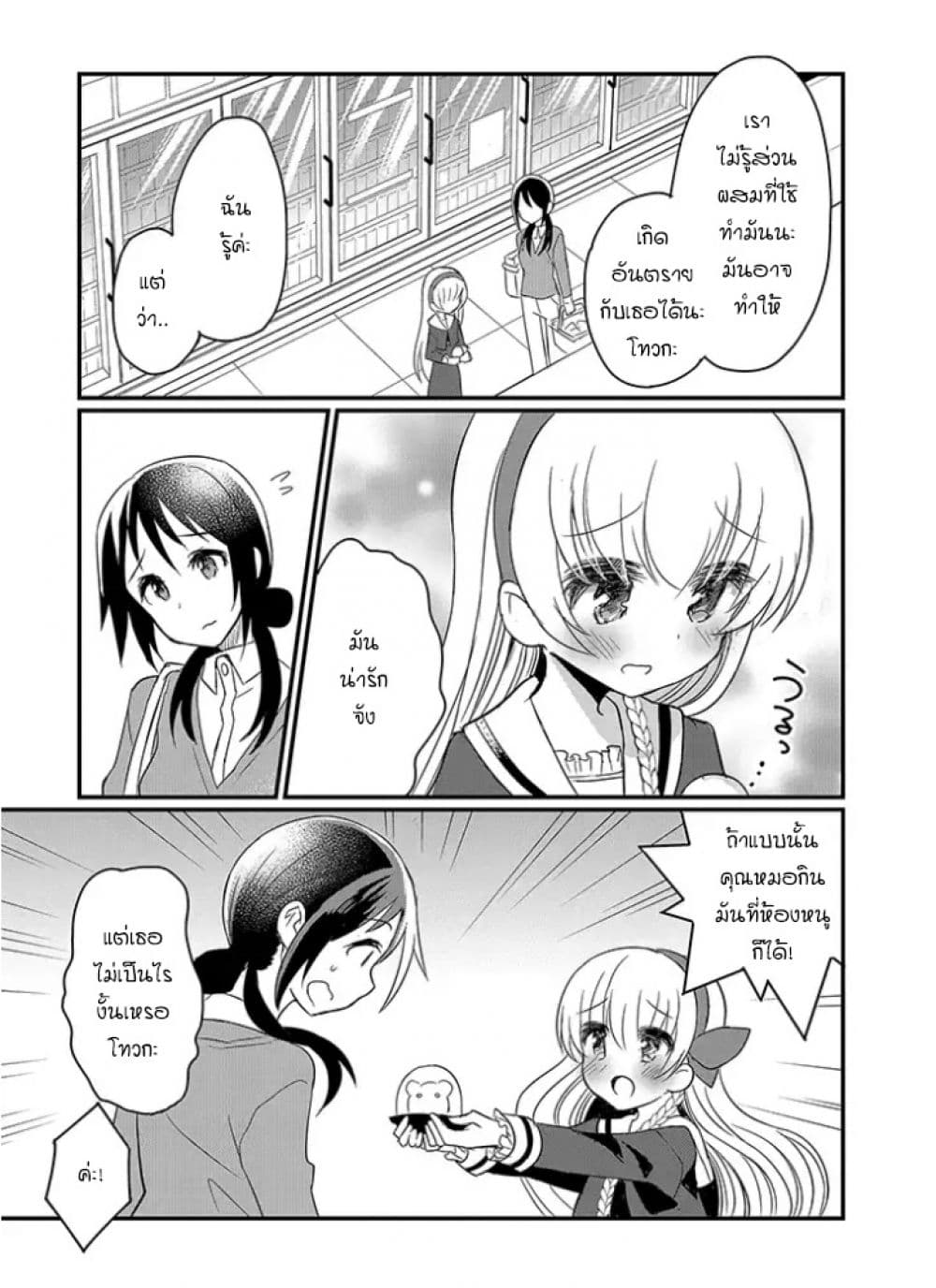 Mikazuki no Carte 1-1