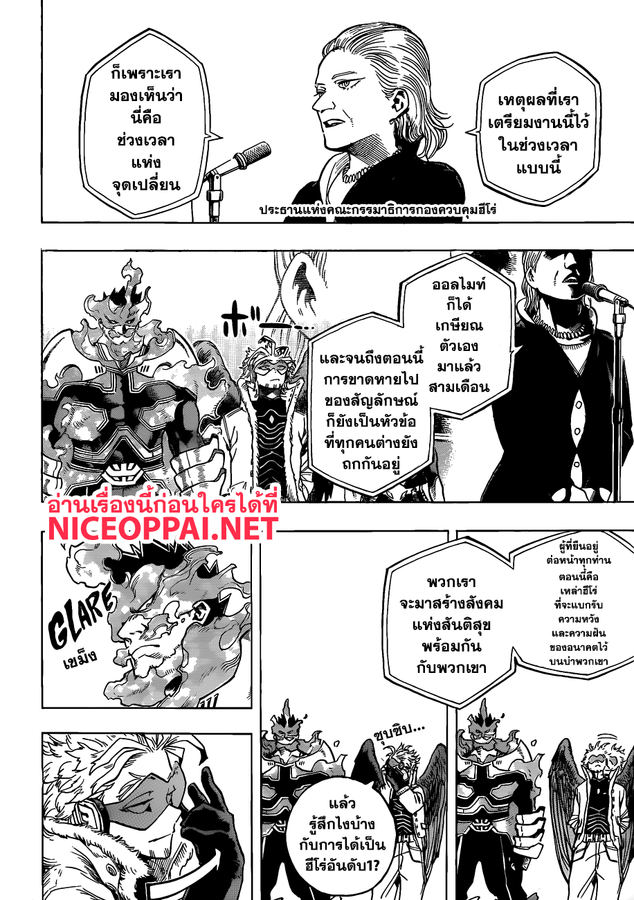 Boku no Hero Academia 185-ฮีโร่แห่งปีก: ฮอว์ค