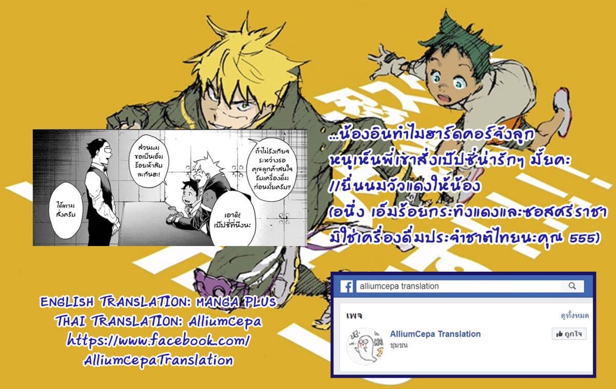 Tokyo Shinobi Squad พลพรรคนินจาโตเกียว 15-นินจา VS ไซบอร์ก