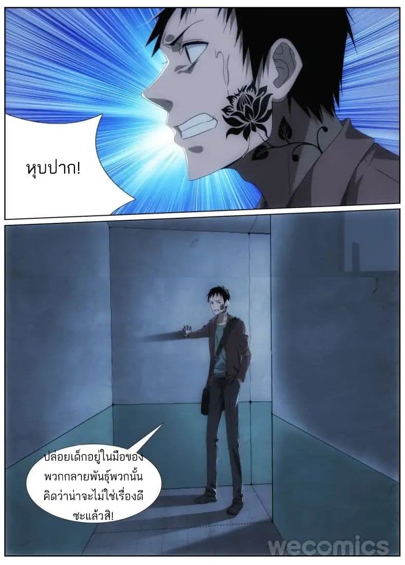 Mu Lian's Haunted Metropolis 4-4
