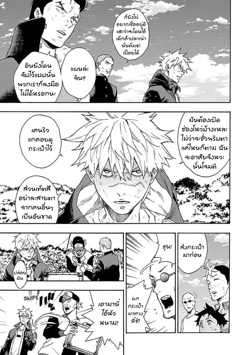 Tokyo Shinobi Squad พลพรรคนินจาโตเกียว 21-อินผู้ถูกกักตัว