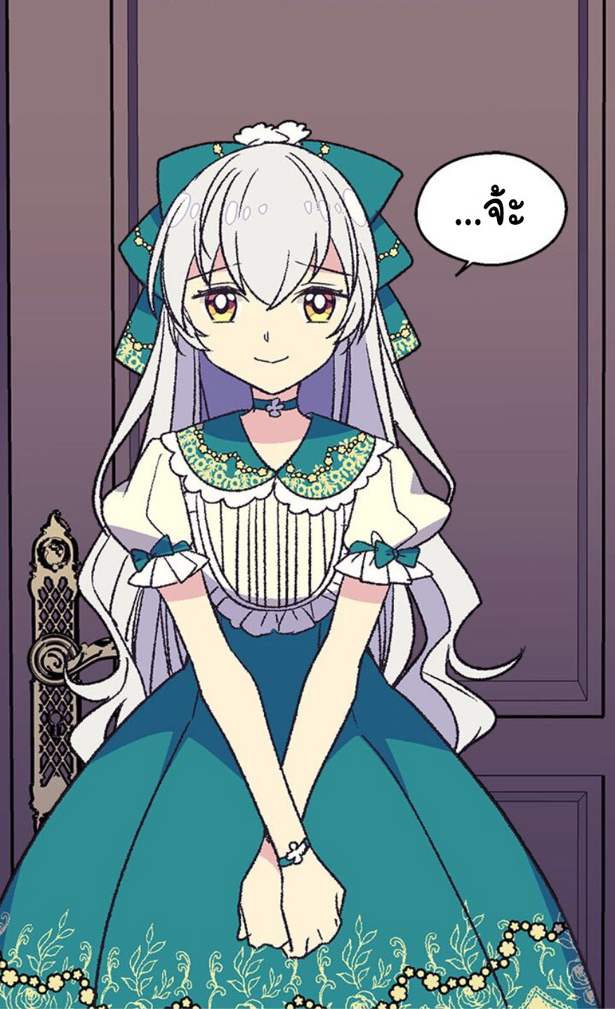 The Abandoned Empress 21-21