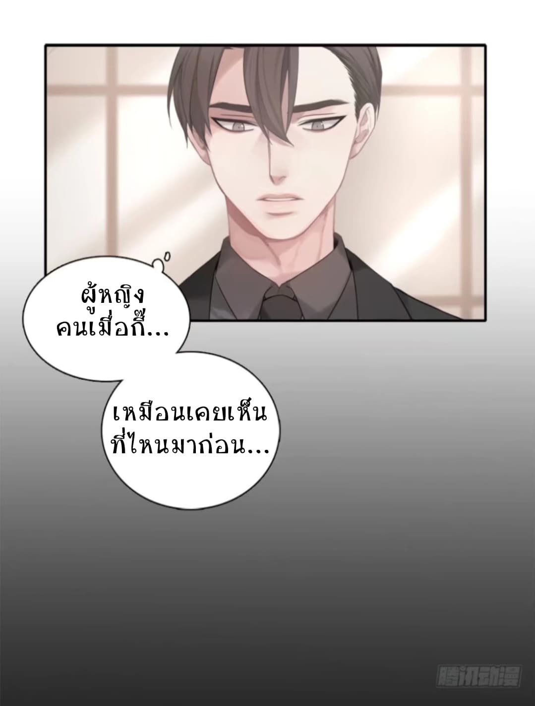 Familiar Ghost 5-5