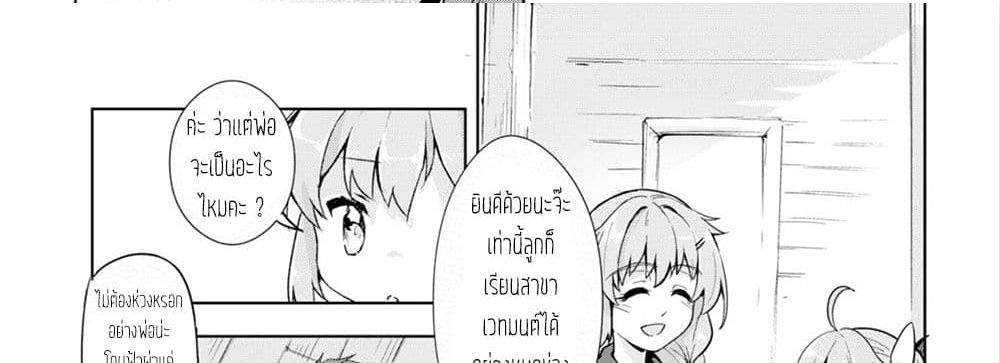 Kenshi o Mezashite Nyugaku Shitanoni Maho Tekisei 9999 Nandesukedo!? 12-[โหมดจริงจัง] ของป๊ะป๋า