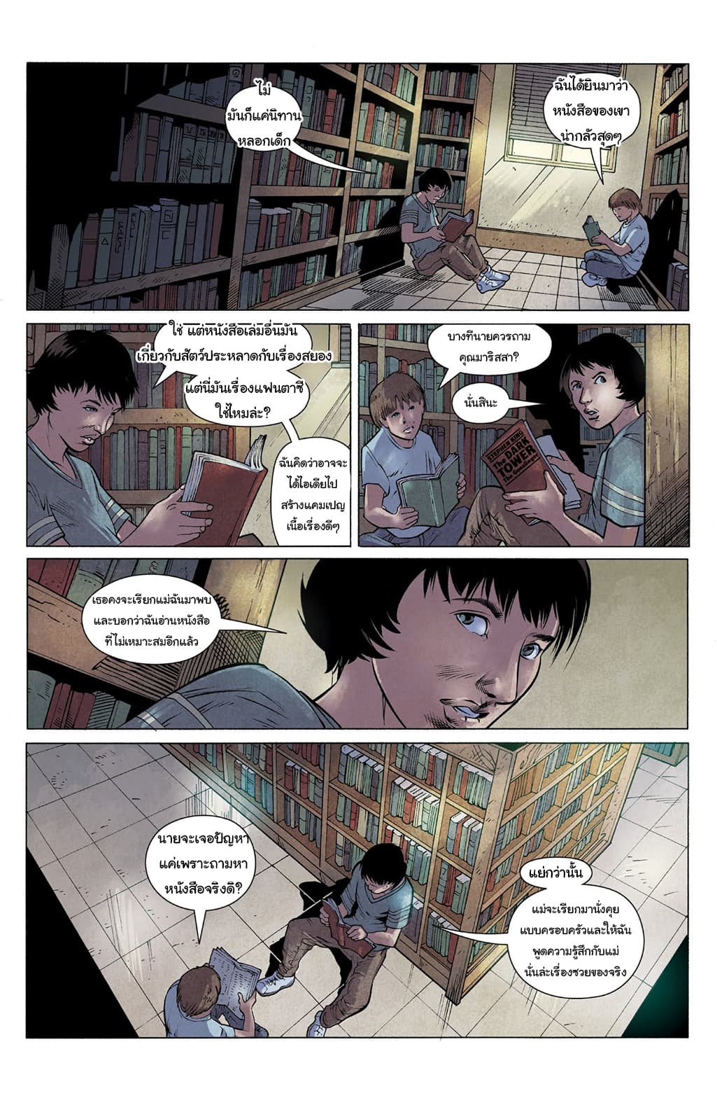 Stranger Things 4-4
