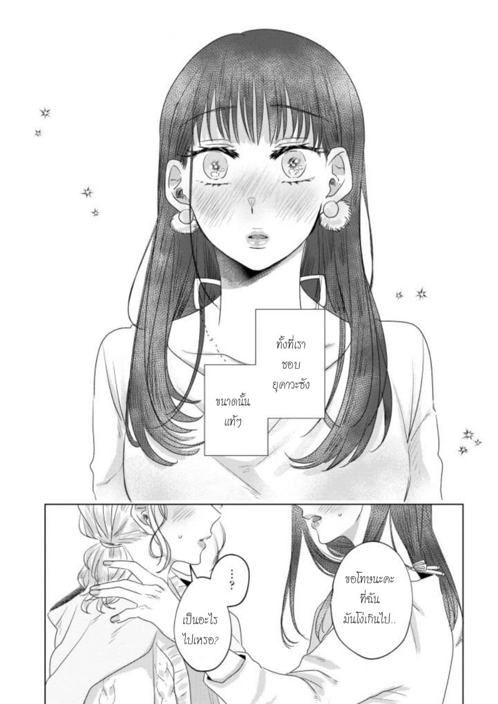 Teiji ni Agaretara 9-9