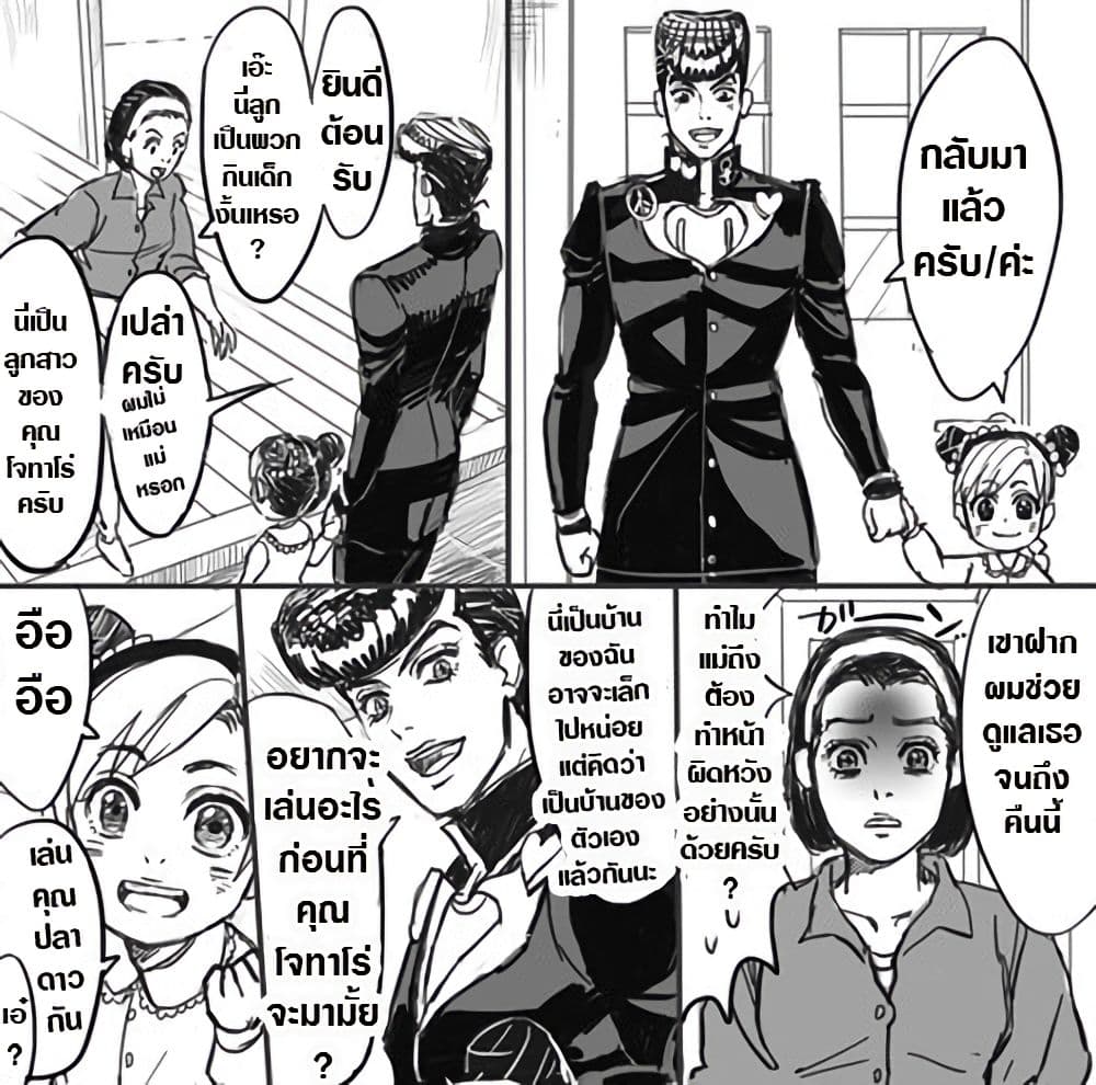 JoJo's Bizarre Adventure - Little Jolyne Goes to Morioh 1-1