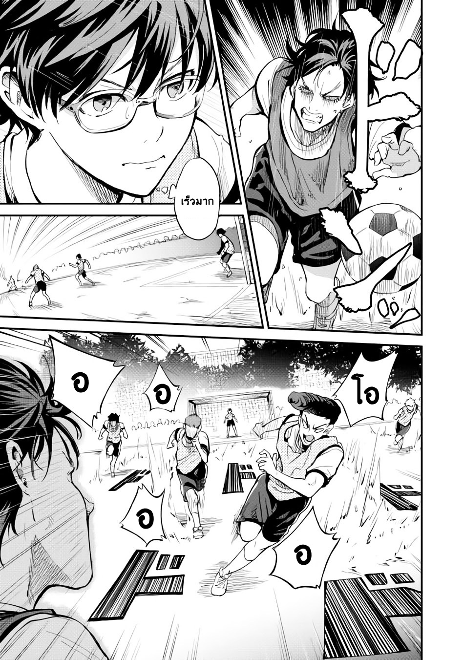 B Group no Shounen X 5-5