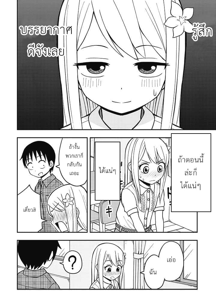 Himeno-chan ni Koi wa Mada Hayai รักยังเร็วไปสำหรับฮิเมโนะจัง 11-11