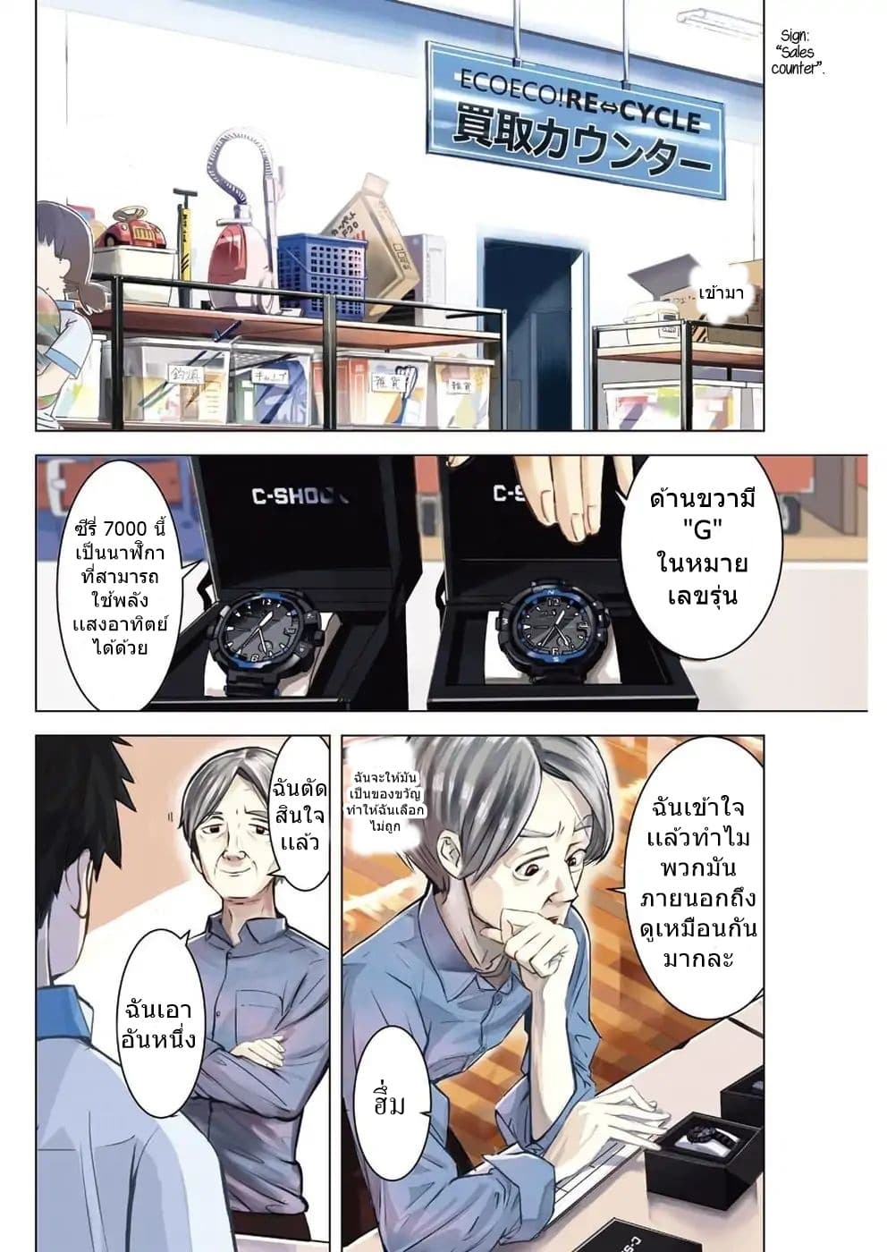 I Want Your Mother to Be with Me! แม่นายฉันขอนะ! 1-1