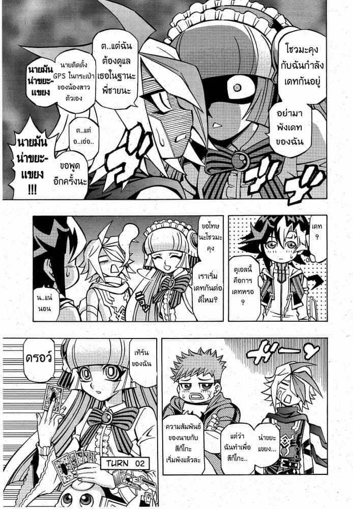 Yu-Gi-Oh! OCG Structures 7-Duel Date!?