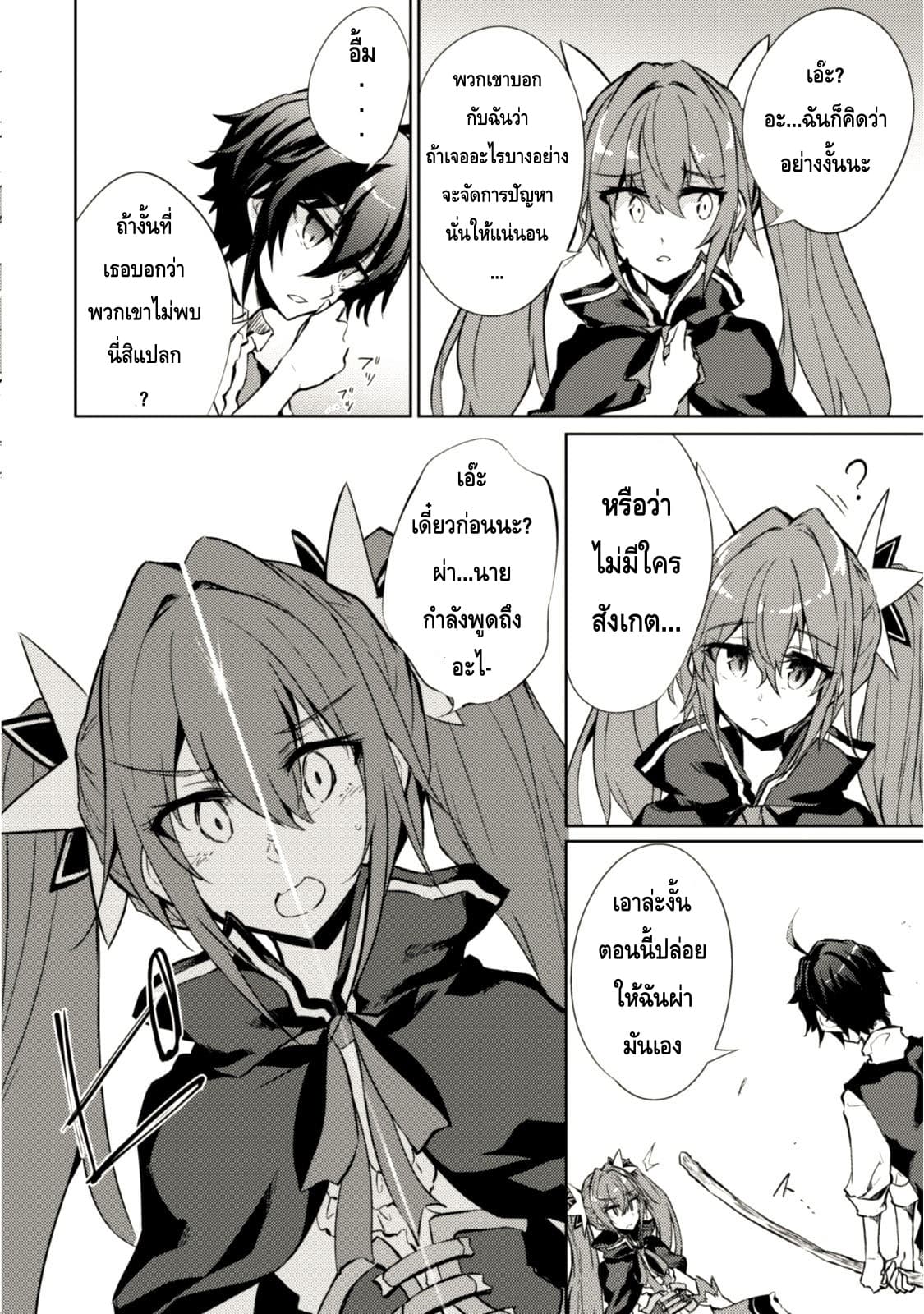 Moto Saikyou no Kenshi wa, Isekai Mahou ni Akogareru 5-5
