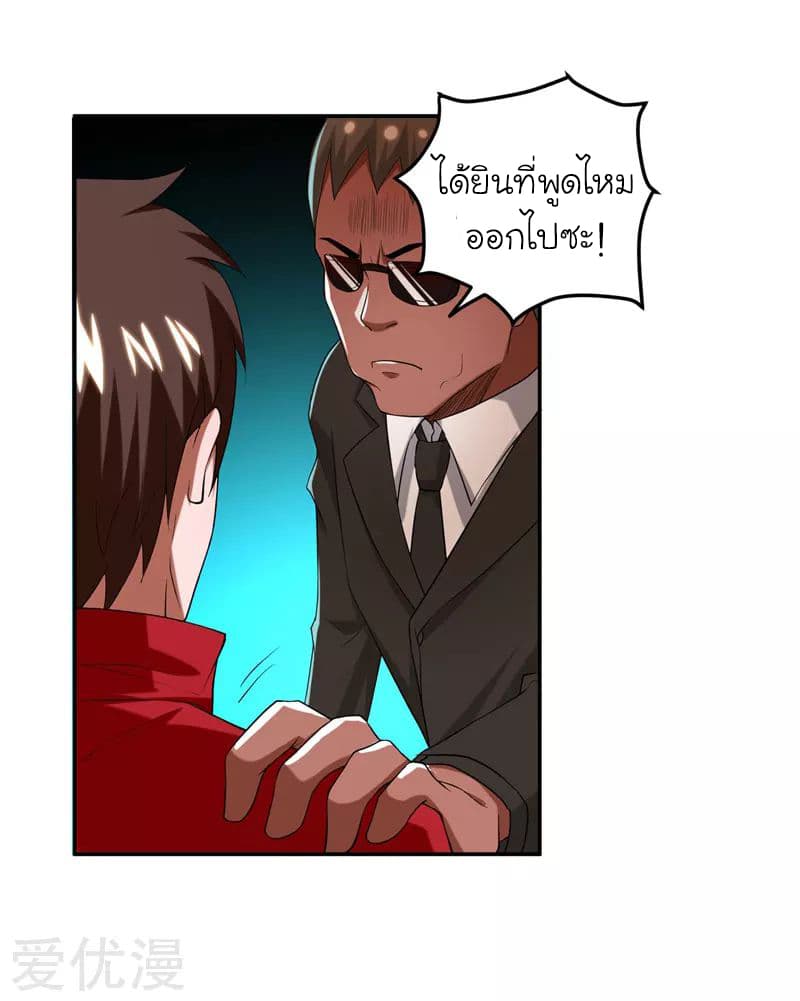 Picking up a School Beauty to Be Wife จับสาวสวยในโรงเรียนมาเป็นเมีย 29-29