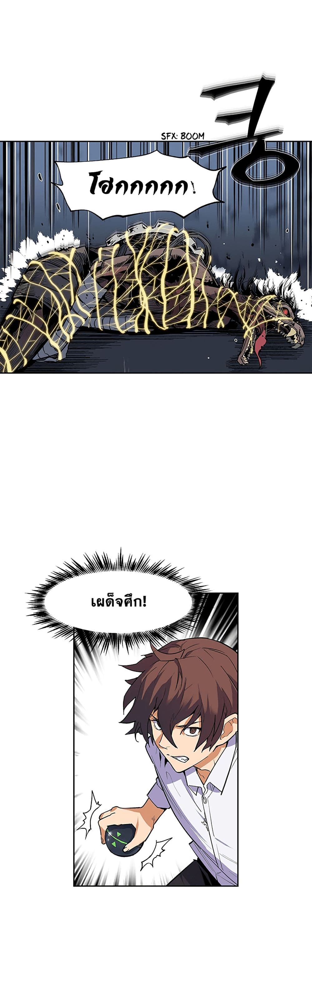 The Second Coming of Gluttony 28-28