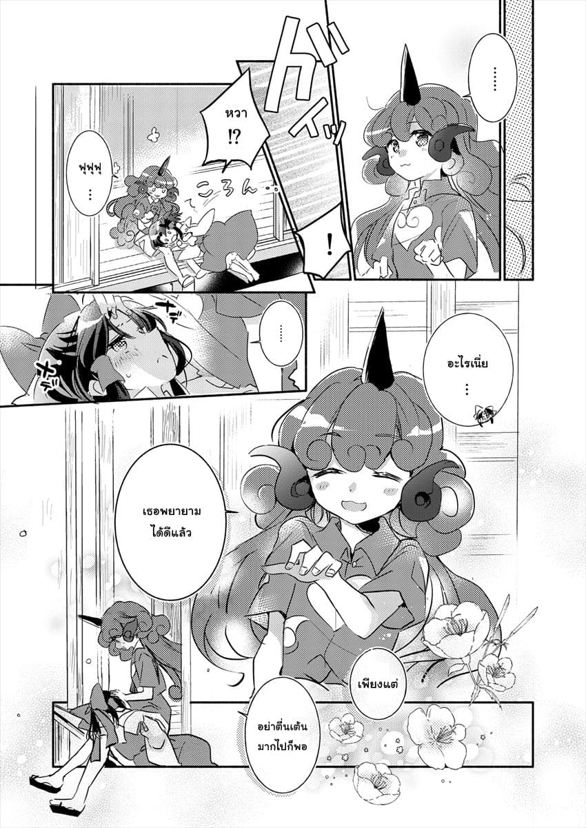Touhou dj - Curse of Red 1-One Shot n