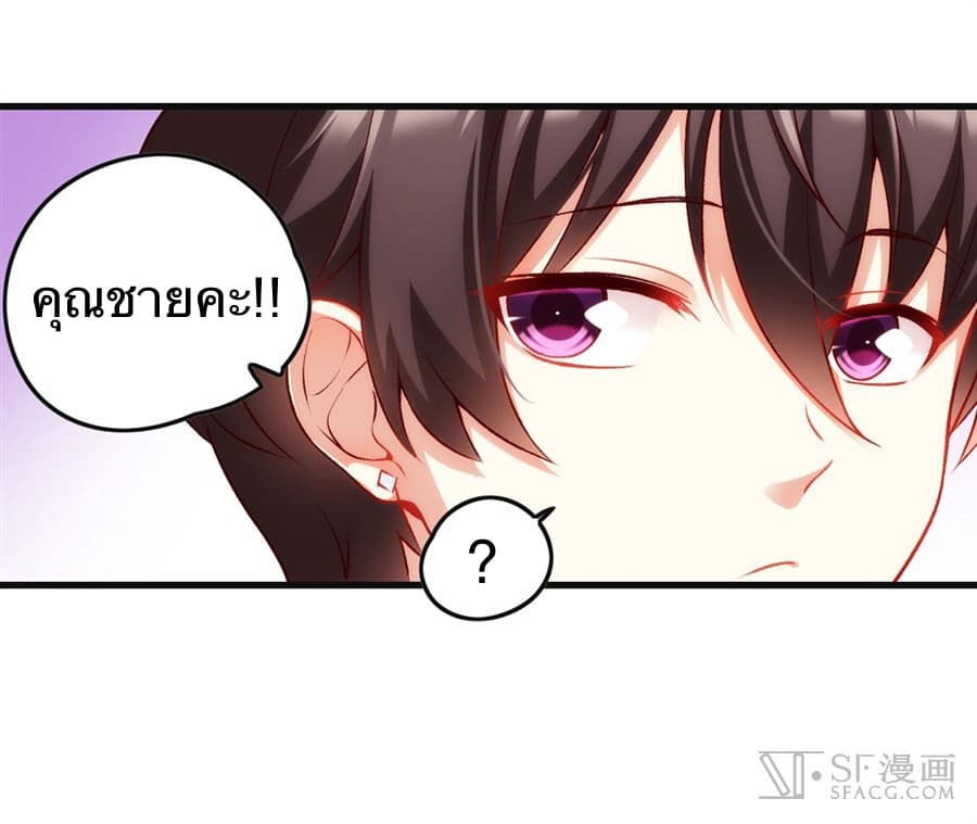Nobleman and so what? ขุนนางแล้วไงไม่สำคัญหรอก 5-5