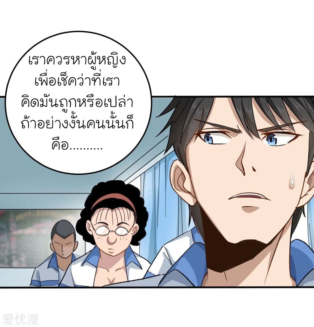 School Flower Master ระบบเรียนพาเซียนเรื่องรัก 5-5