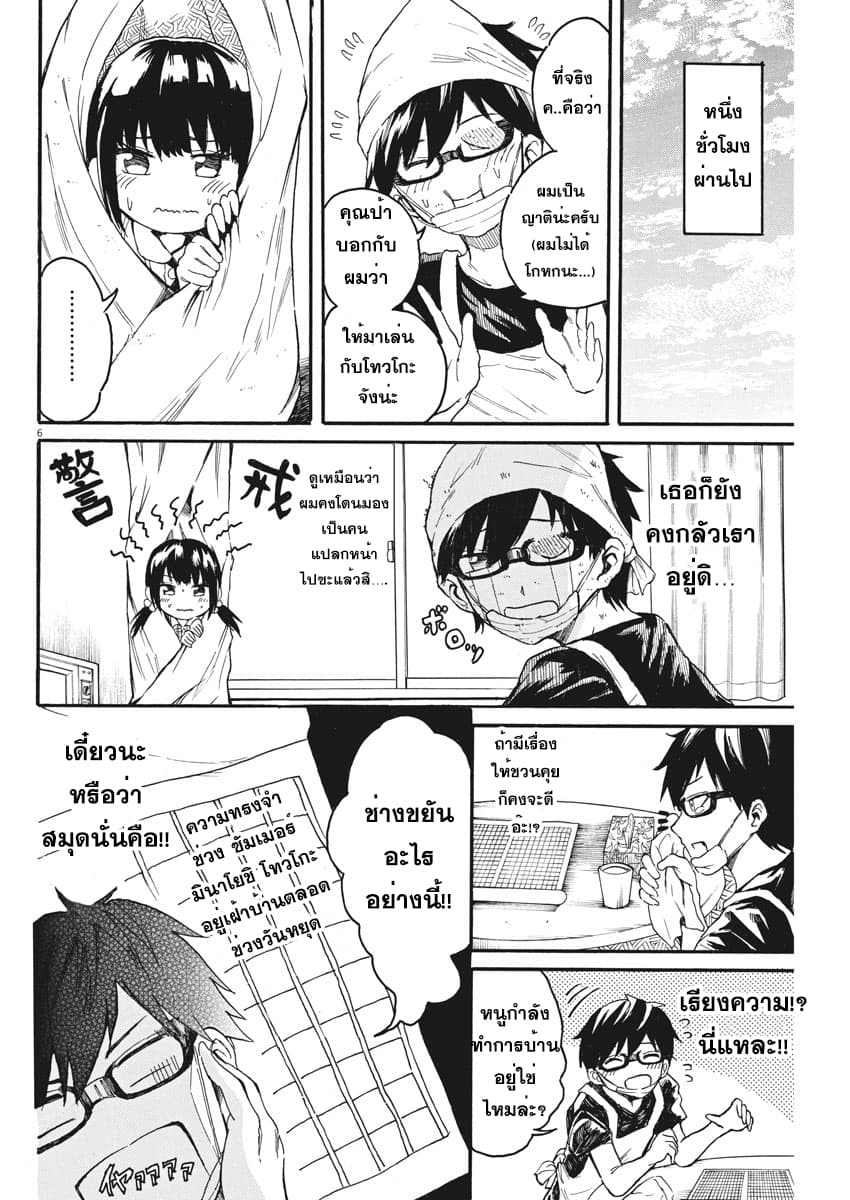 BACK TO THE Kaasan 9-พวกเขาทั้งสอง