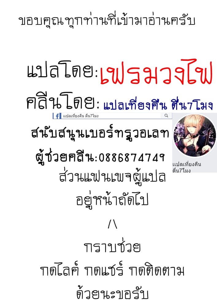 This Witch of Mine แม่มดยันเดเระกับไอ้หนุ่มใจงาม 21-21