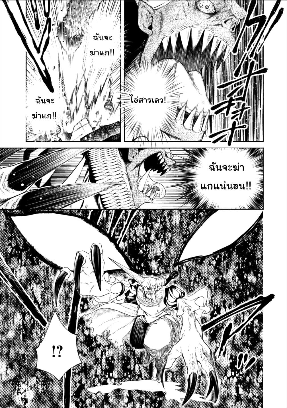Maou-sama Retry! 9-9