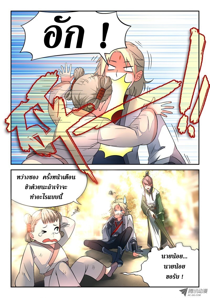 Spirit Blade Mountain 3-3