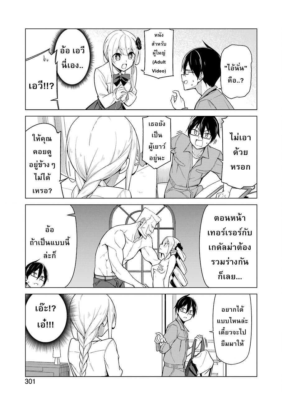 Are You Gonna Come? อาจารย์ ได้โปรดอย่าสนใจฉันเลย!! 5-5