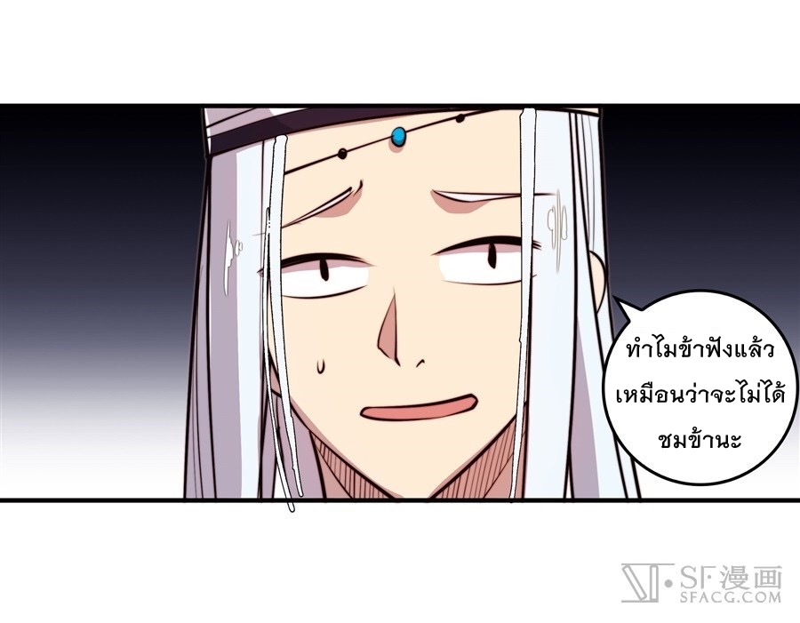 The Master of Martial Arts Retired Life ชีวิตหลังปลดเกษียณของปรมาจารย์แห่งศิลปะการต่อสู้ 14-14