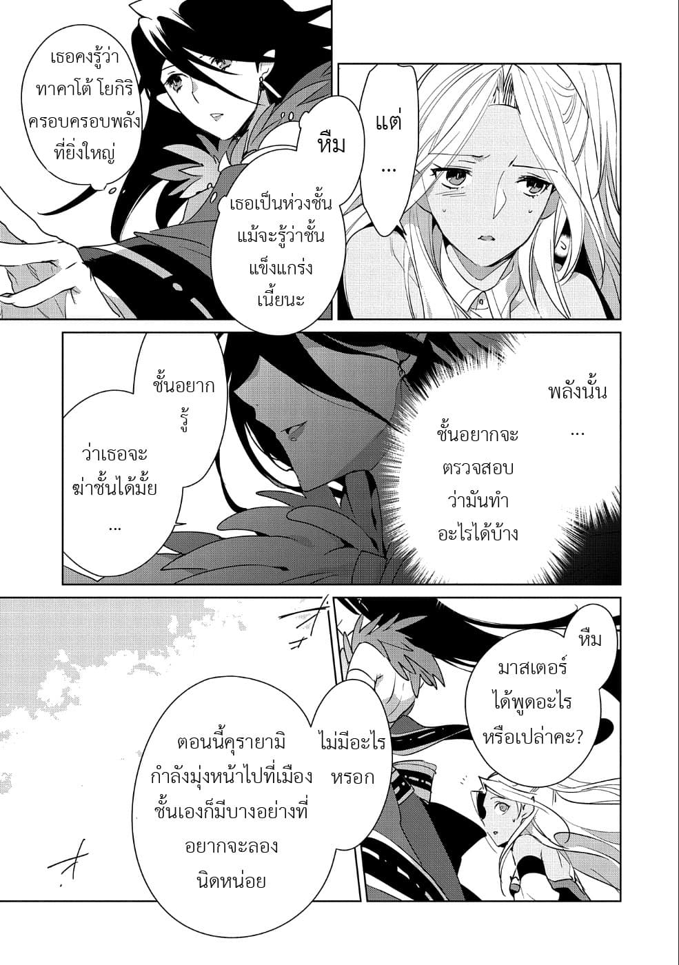 Sokushi Cheat ga Saikyou Sugite, Isekai no Yatsura ga Marude Aite ni Naranai n desu ga 12-ชั้นตัดสินได้เองน่า ว่าความตายคืออะไร