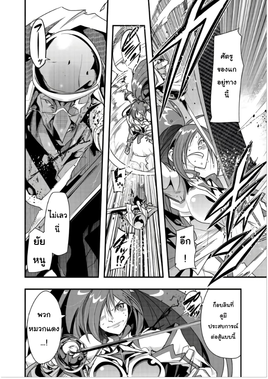 Mukashi Yuusha de Ima wa Hone อดีตผู้กล้าตอนนี้เหลือแต่กระดูก 5-5